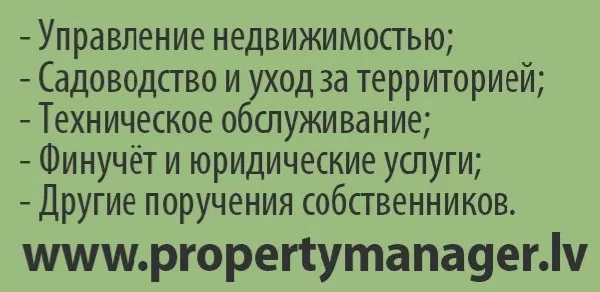 Propertymanager.lv